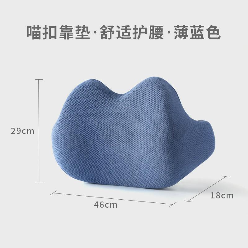 hnos西办公喵扣腰靠办公室护腰靠垫久坐诺思座椅靠背垫腰靠枕