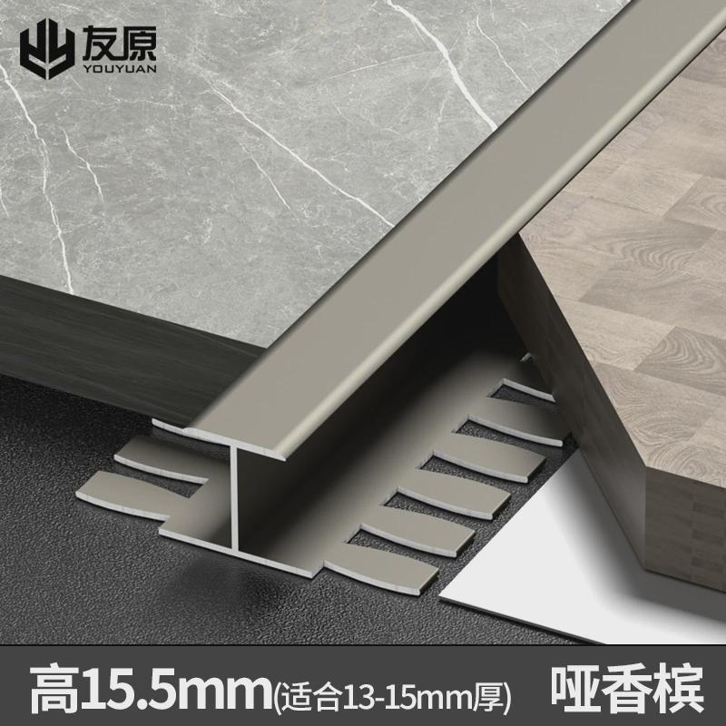 si6k铝合金工字型木地板收边条瓷砖极窄压条过门石门槛接缝收口装