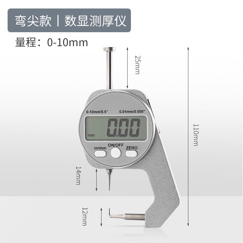 测厚仪厚度规测量珍珠漆膜千分尺膜厚尺壁厚计钢板高精度卡尺数显