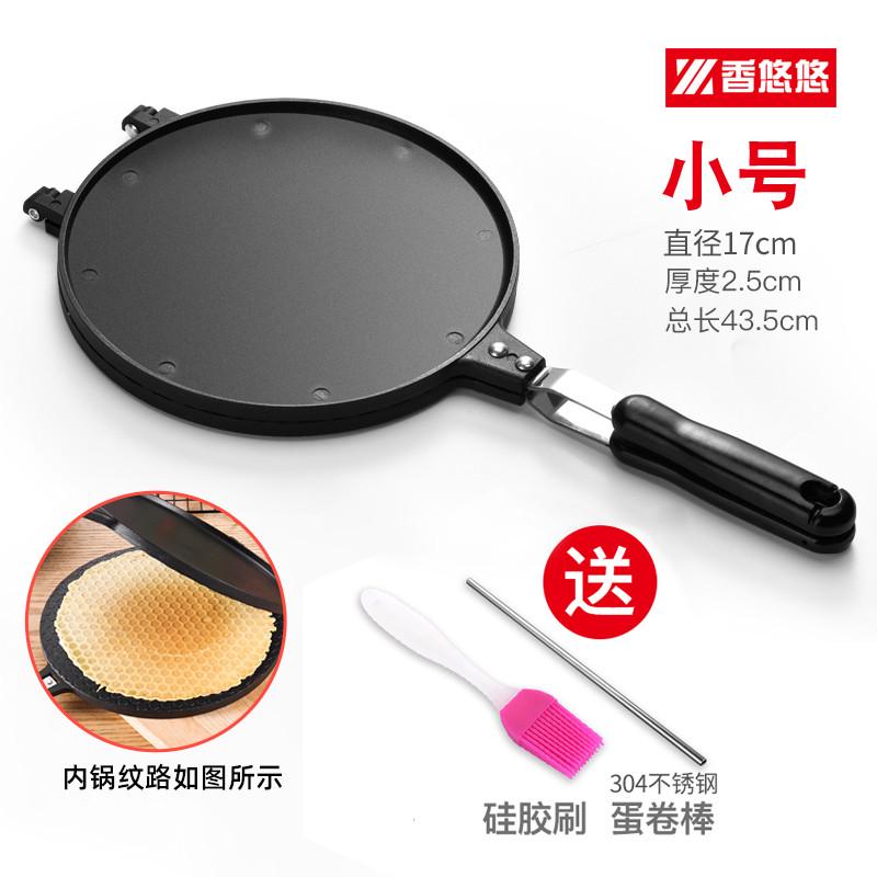 鸡蛋卷锅模具铸铁甜筒脆皮蛋卷机锅家用小型脆皮燃气烘焙烤盘家用