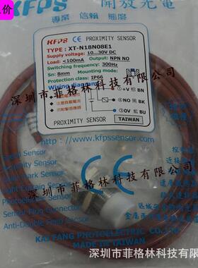 【实物拍照】XT-N18N08E1台湾开放KFPS接近开关，产地台湾