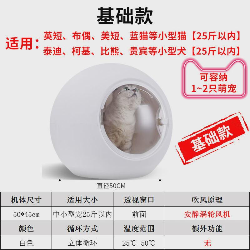 新品现货圆形家用吹水机猫咪狗狗烘干机吹风机吹毛洗澡宠物烘干箱