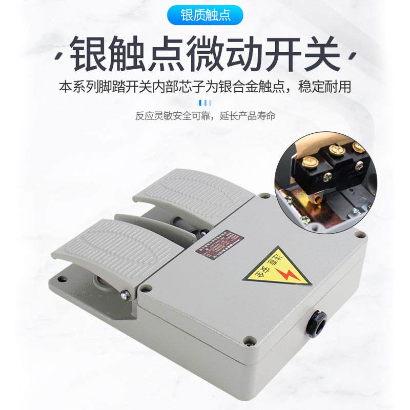 脚踩ydt1-16脚踏开关开关银触点高品质双脚踏