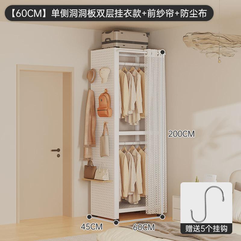 洞洞板多衣柜简易挂衣区金属卧室衣帽架家用落地衣架防尘收纳柜
