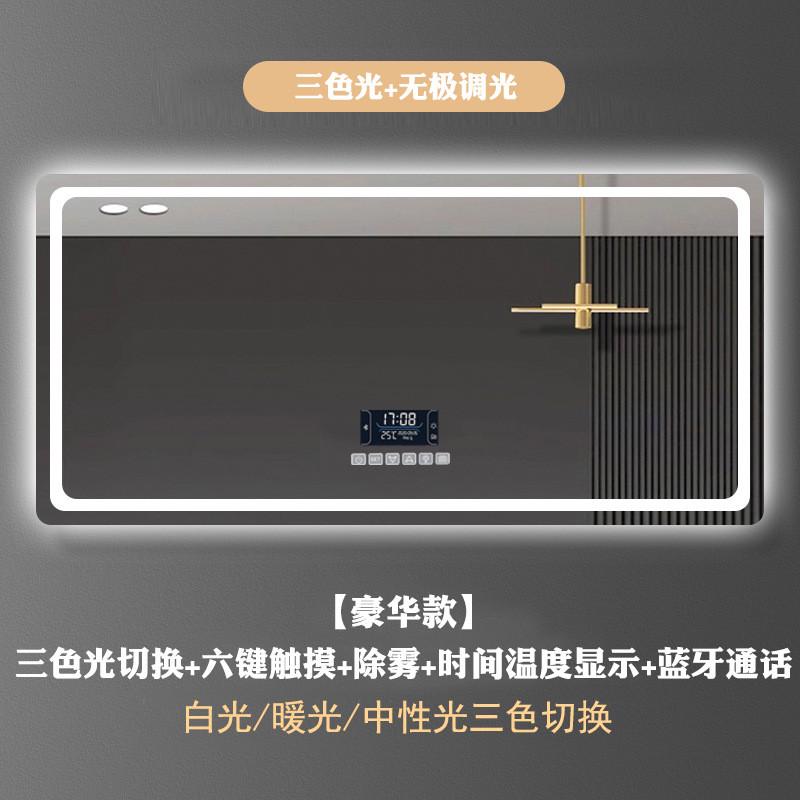 led带灯除壁挂洗手间雾智能浴室镜酒店客房卫生间洗手台发光镜子