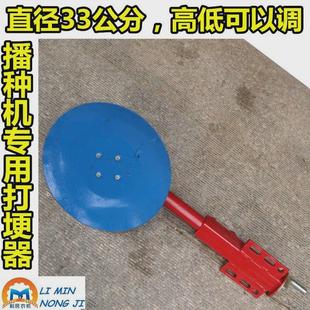 热销小麦大豆玉米播种机专用圆盘打埂器直径33cm