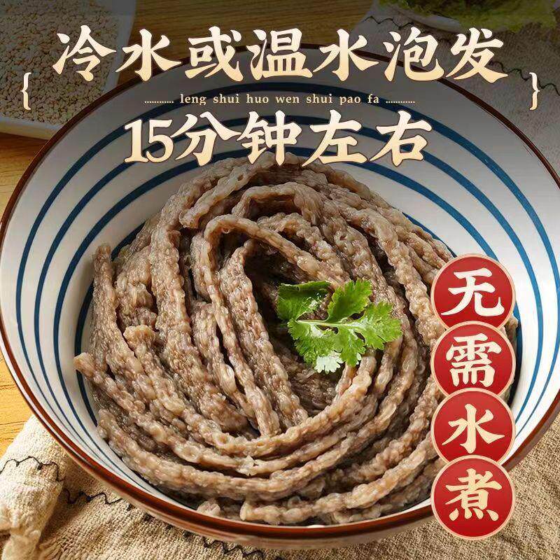 现货【整箱5斤】秦奋荞麦牛筋面0脂肪干牛筋面凉拌家庭饭店食材