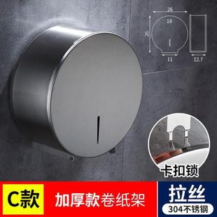 304不锈钢厕所卷纸巾盒公共卫生间擦手纸盒酒店壁挂式大盘卷纸架