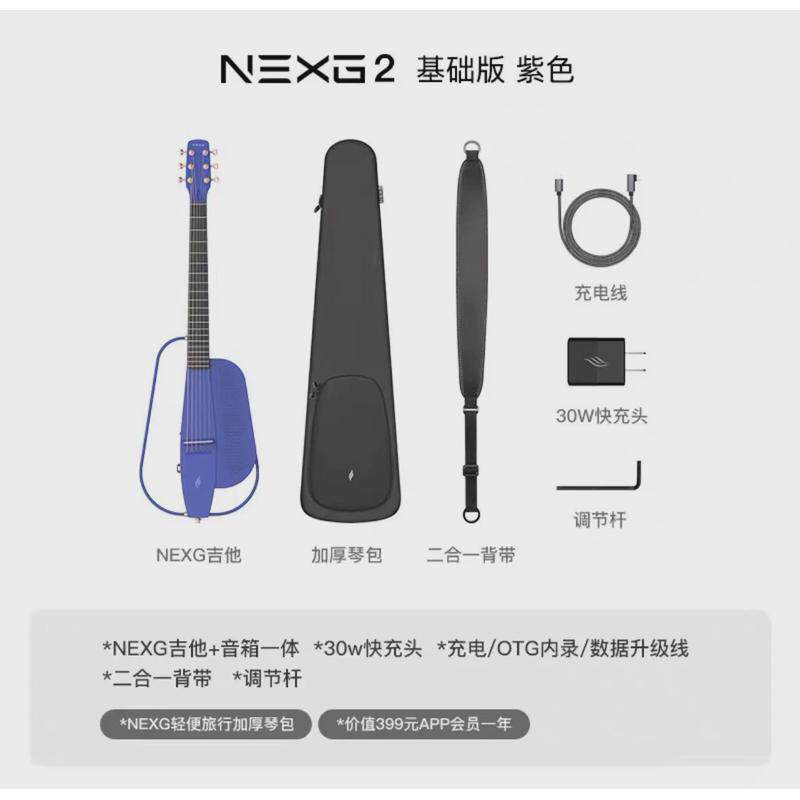 恩雅nexg2智能民谣吉他38英寸enya振加碳纤维电箱初学者静音吉它