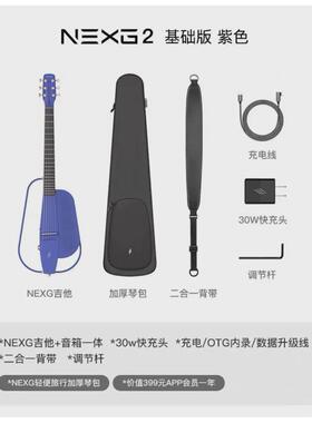 enya雅nexg2智能民谣吉他38英寸恩碳纤维加振电箱初学者静音吉它