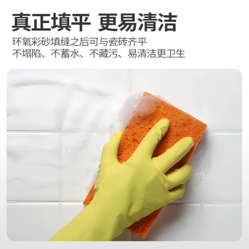 平缝美缝剂定制水性环氧彩砂地砖瓷砖填缝剂防水防霉家用厨房勾缝