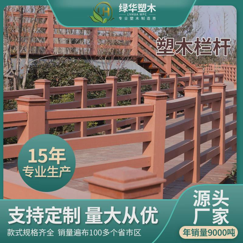 院子围栏栅栏户外防腐木塑木护栏庭院围墙木塑篱笆原木色隔墙板