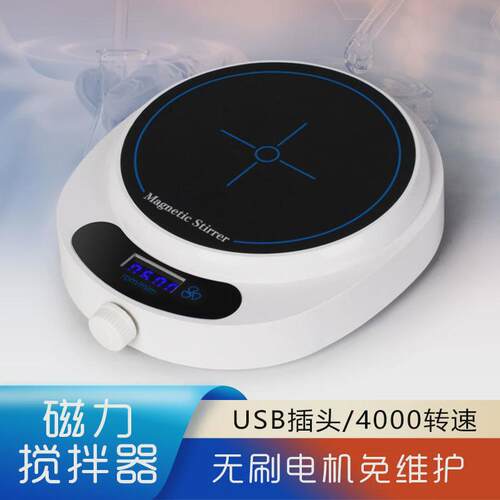 磁力搅拌器mini数显搅拌器实验室小型搅拌设备颜料磁力搅拌机