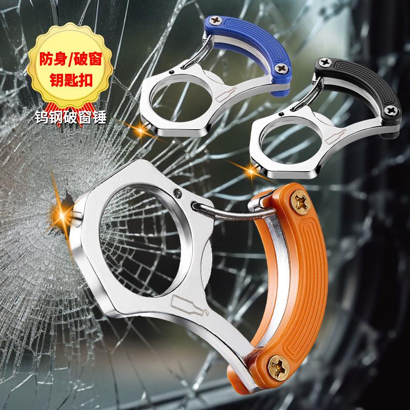 新款汽车用品车载破窗器逃生锤多功能破窗钥匙扣切割带便携器