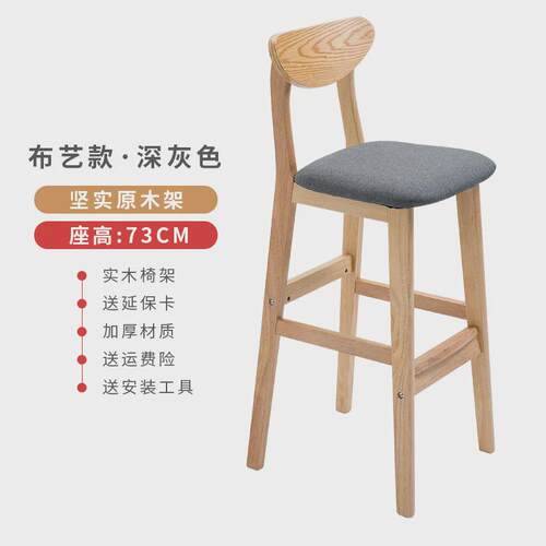 高脚凳家用椅子吧凳实木吧台椅轻奢酒吧桌椅现代简约高凳子吧椅