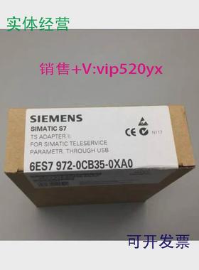 现货供应TS适配器II6ES7972-OCB35-OXAO6ES7972-0CB35-0XA0西门子