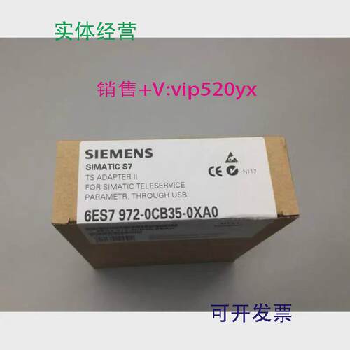 现货供应TS适配器II6ES7972-OCB35-OXAO6ES7972-0CB35-0XA0西门子