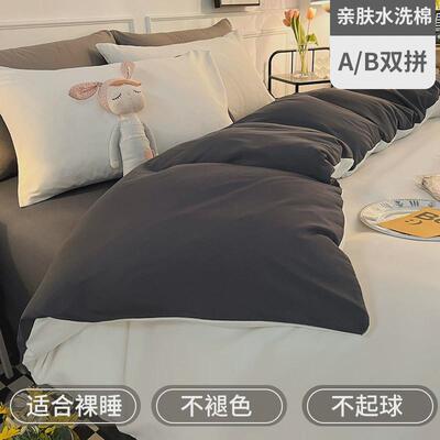 1s7eins床上四件套被子床单被套宿舍被罩三件套夏磨毛床品非