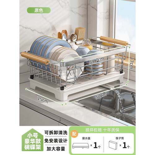 碗碟收纳架碗盘沥水架304不锈钢碗架厨房置物架放碗筷碟子沥水篮