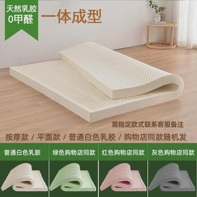 乳胶床垫家用薄款5cm学生宿舍软垫床褥子榻榻米垫单双人加厚护脊