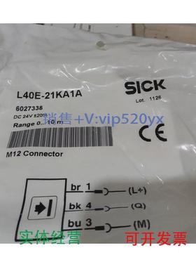 现货供应全新德国进口西克传感器SICKL40E-21KA1A
