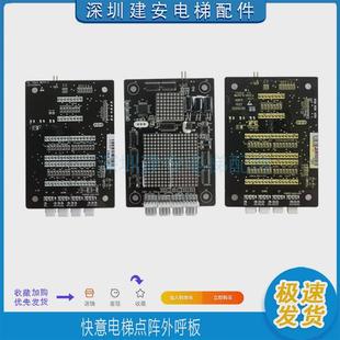 快意外呼板ctrl80/hop12/hop11电梯外呼显示电梯东莞快意板外呼