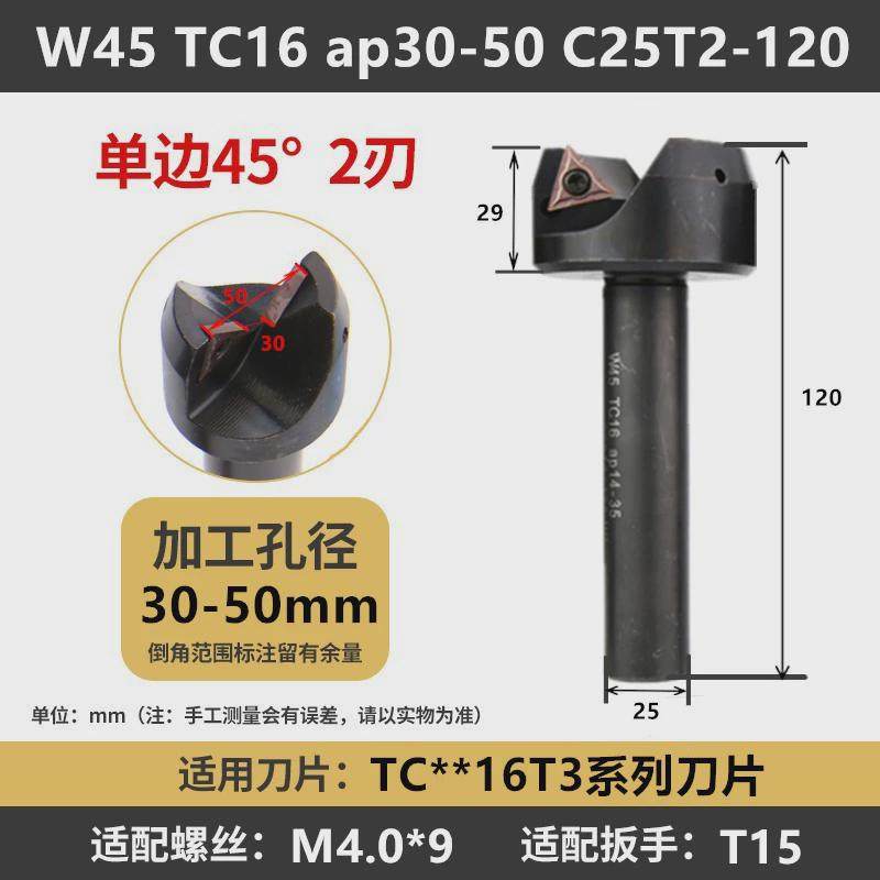 45度直柄倒角刀数控倒角刀圆外杆w45倒角器去毛刺90度cnc修边刀
