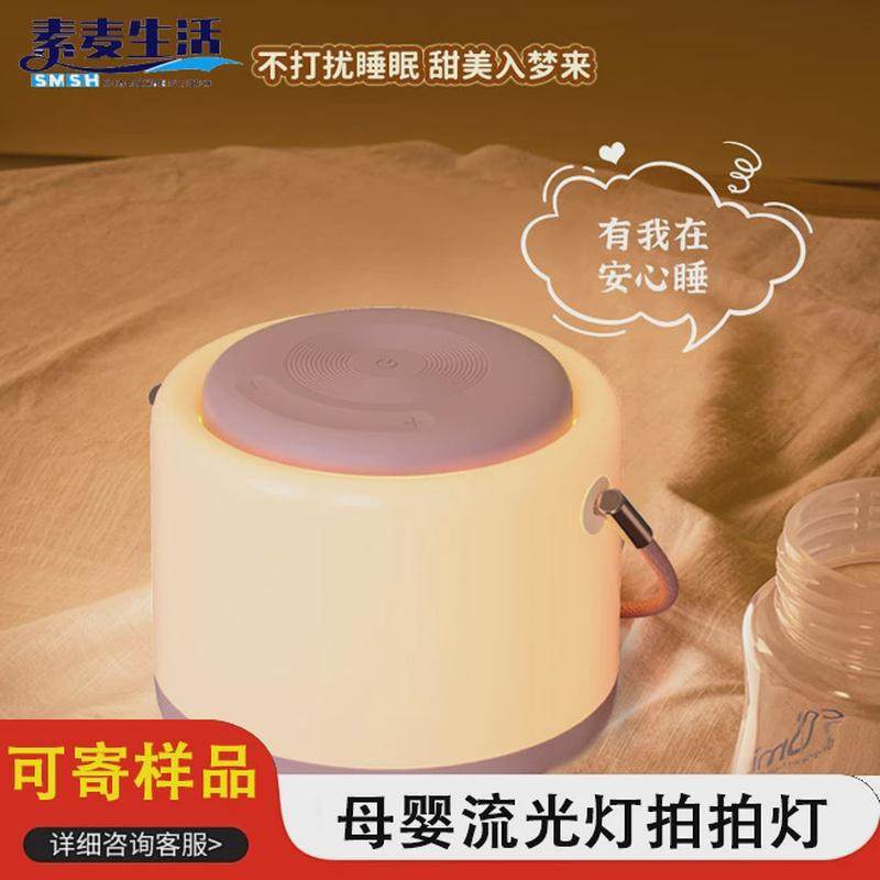 新款母婴灯家居卧室灯小夜灯拍拍感应灯柔光智能无线充电长续航