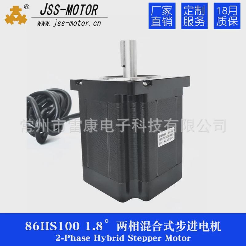 jss-motor金三出86两相开环步进电机100机身6.5nm35士轴开环马达