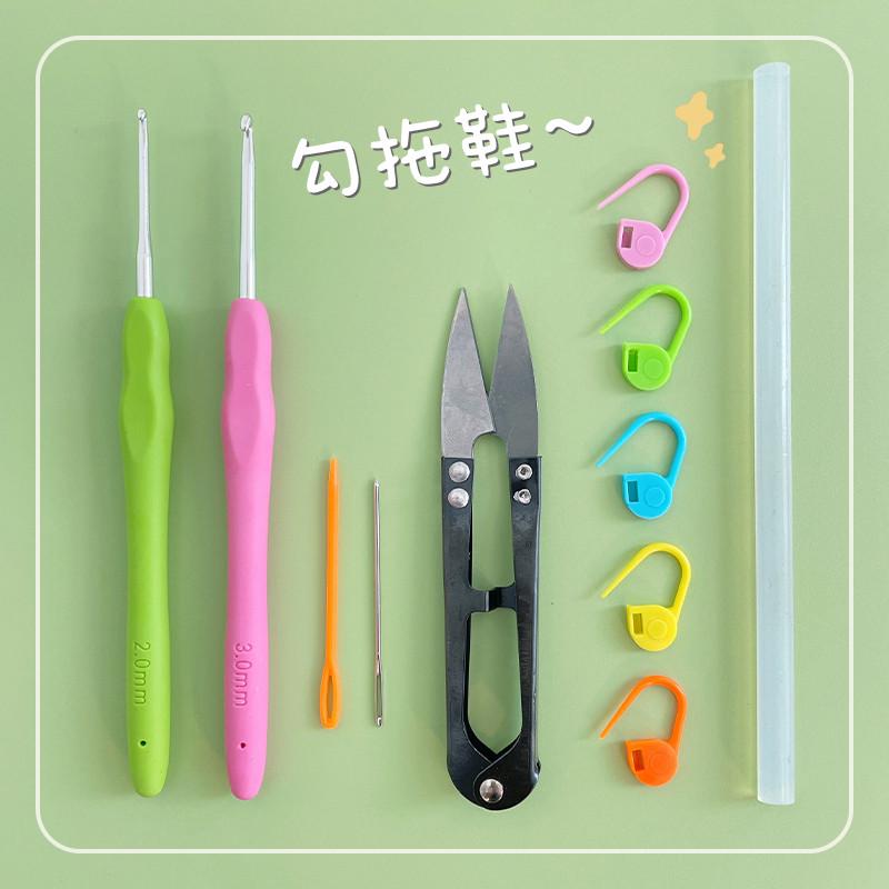胖玻璃球手作钩针编织工具套装手工diy材料包勾拖鞋勾针毛线全套