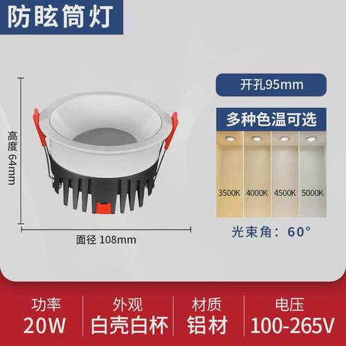 服装店专用超亮led防眩筒灯商业射高显无频闪5000k嵌入式cob洞灯