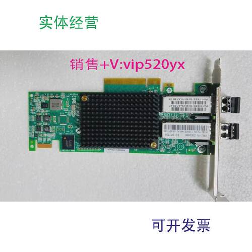 现货供应IBM577F00E3496双口16G光纤HBA卡EN0A00E349500E9266