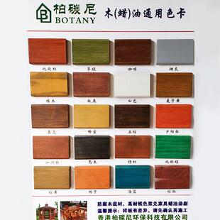 柏碳尼木蜡油户外耐候防腐木油实木油漆地板清漆代桐油