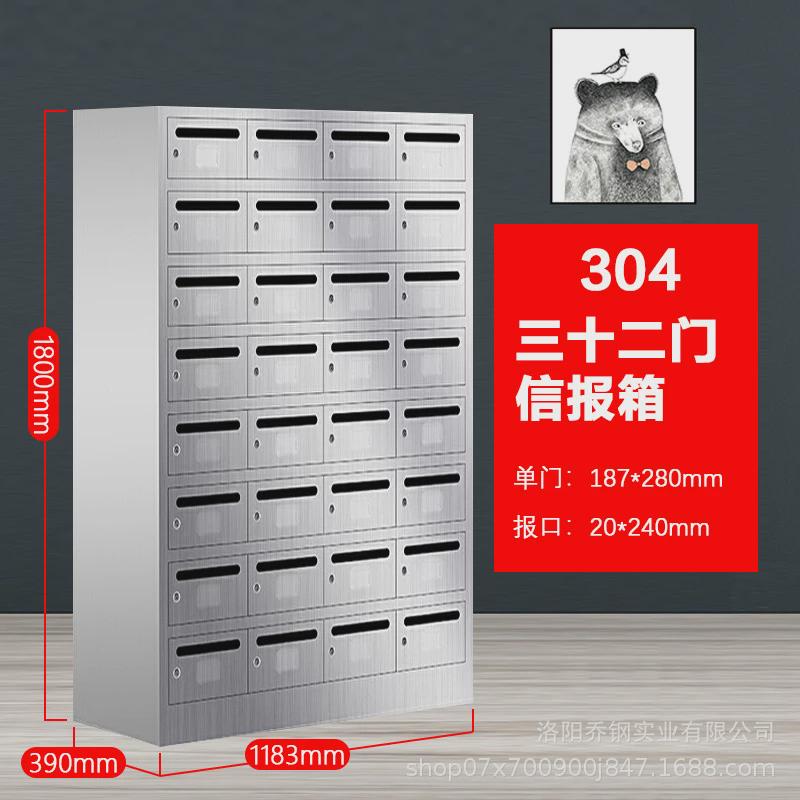 小区信报箱办公多门投递柜大号多门储物柜304不锈钢信报箱意见箱