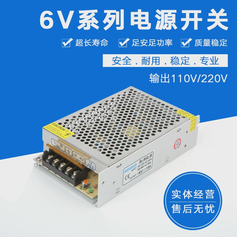 110V220V转6V开关电源10A20A30A40A50A灯箱led灯条灯带直流变压器