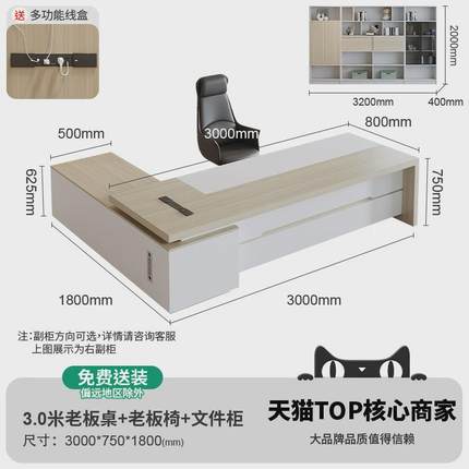 老板桌总裁董事长办公桌高级感大班台经理办公室桌办公桌椅组合