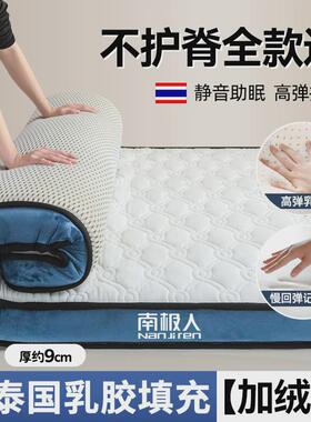 t5lp乳胶床垫遮盖物软垫褥子卧室榻榻米海绵家用宿舍学生单人租房