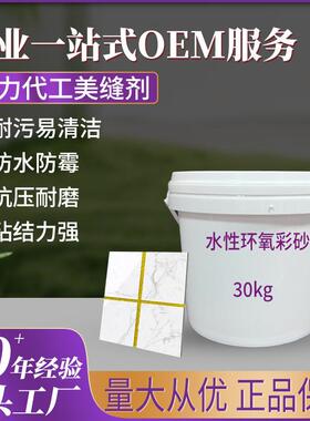 卡茵水性环氧彩砂 商场餐厅瓷砖地砖缝隙专用 防水防霉哑光美缝剂