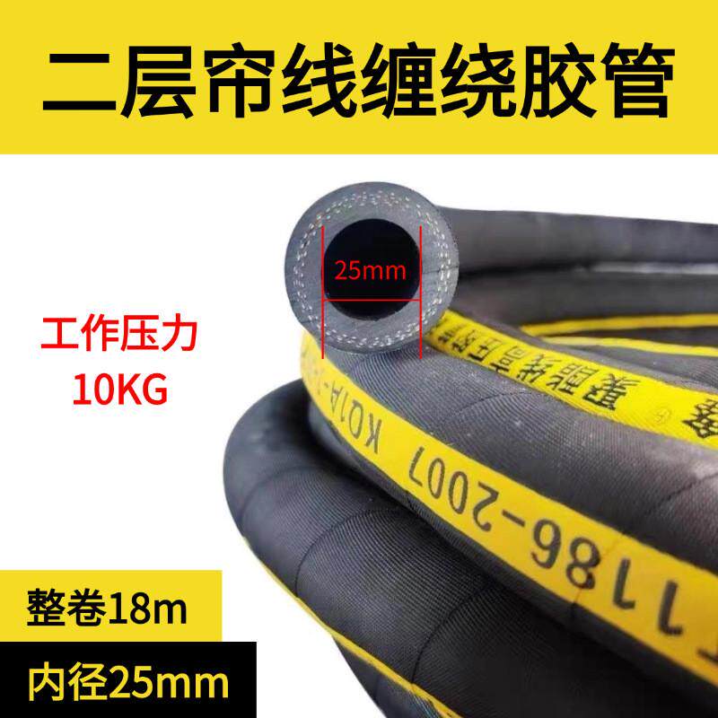 黑色帘线缠绕橡胶管耐压耐热管夹布空压机凿岩机风镐专用软管皮管