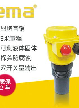 伊玛ema超声波液位计双输出超声波传感器超声波物位计8米水位