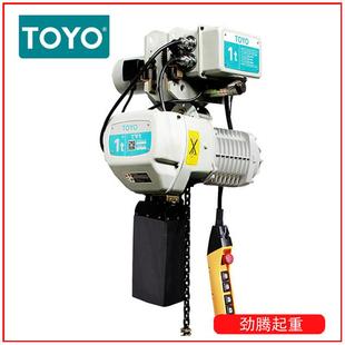 原装 热销2吨3米日本东洋TY1型环链电动葫芦固定式 环链电动葫芦