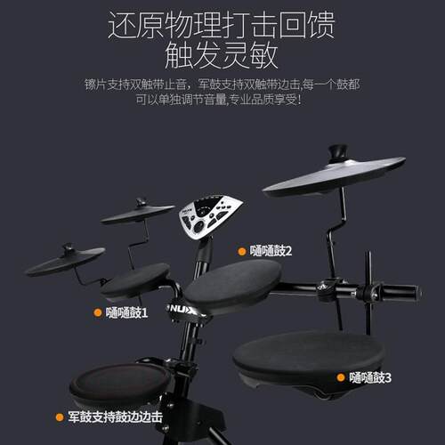 NUX小天使电子鼓DM7/DM4S电子架子鼓儿童初学练习便携成人电鼓5鼓