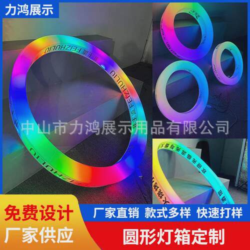 圆形灯箱广告led亚克力吊顶霓虹灯圆形热弯圆弧形