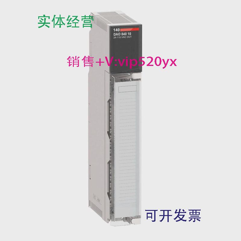 现货供应Schneider施耐德140DAI44000TSXP57453M现货质保一年