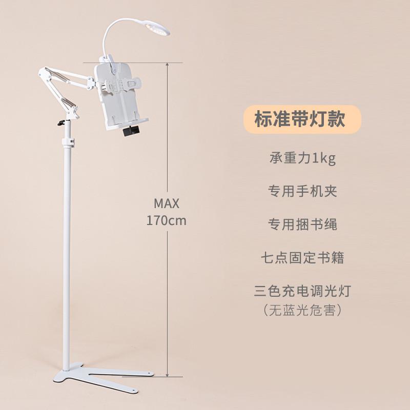 云之爵落地阅读架懒人沙发躺着看书架读书架床上看书看书支架
