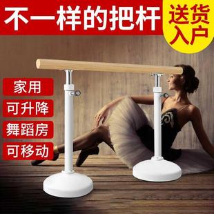成人儿童家用专业实木升降式 舞蹈把杆移动式 舞蹈压腿杆舞蹈房学校