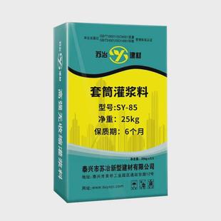 型号c40 c100通用型灌浆料多种高强无收缩灌浆料水泥基灌浆料
