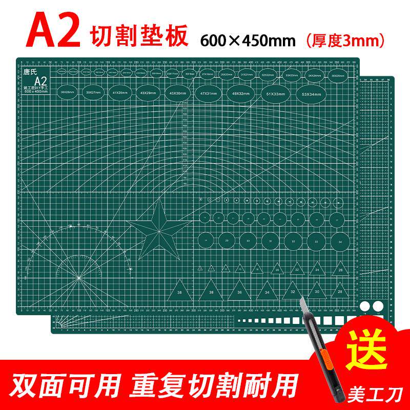 切割垫板大号手工套装a2桌面刻板学生画画美工裁纸手帐绿色软桌垫