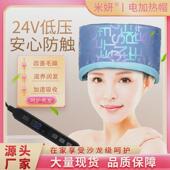 加热帽蒸发帽蓝焗油帽护发帽炫彩烫金家用24v安全电压帽可