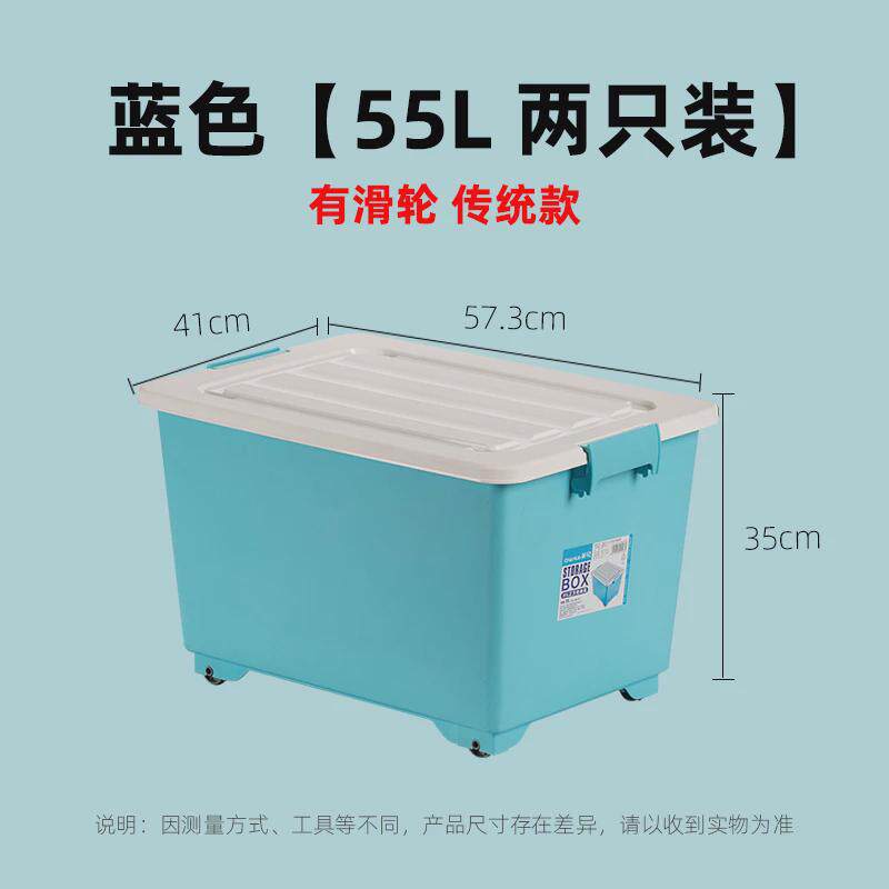 87n有盖不透明塑料特大号家用衣物整理箱车用后备箱子茶花收纳箱